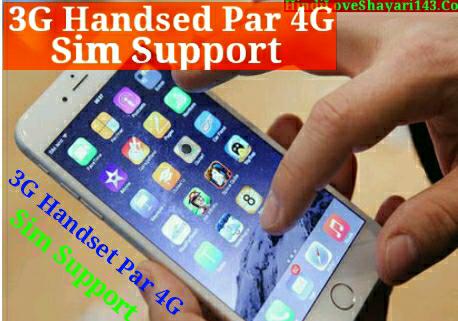 4G to 3G Converter for Android - APK Download