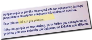 ΕΧΩ ΓΥΝΑΙΚΑ