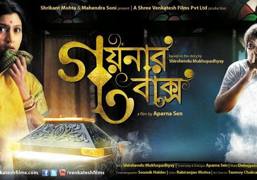 Aparna Sen Xxx Porno - Bengali Movie Goynar Baksho Full Download Youngvideomodels Daphne ...