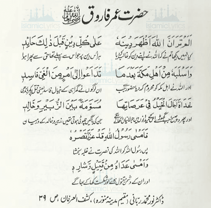 слова нашида. транскрипция нашидов тексты. нашид кунту майтан перевод. нашид текст на арабском. текст нашида дарбуна дарбун.