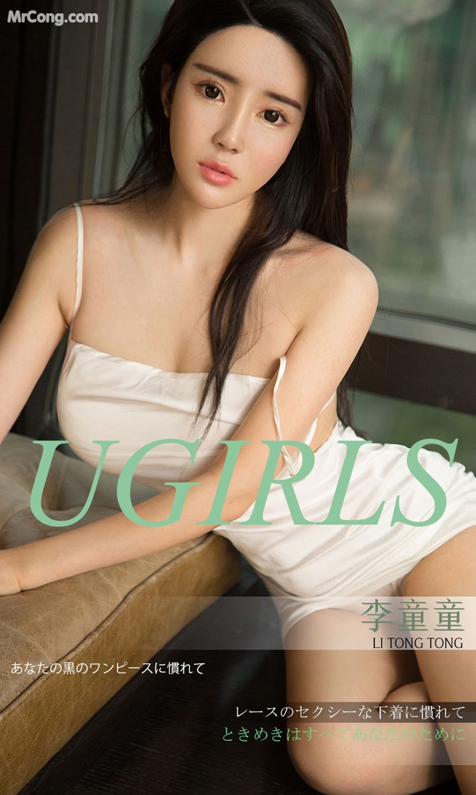 UGIRLS - Ai You Wu App No.1303: Model Li Tong Tong (李 童童) (35 photos)
