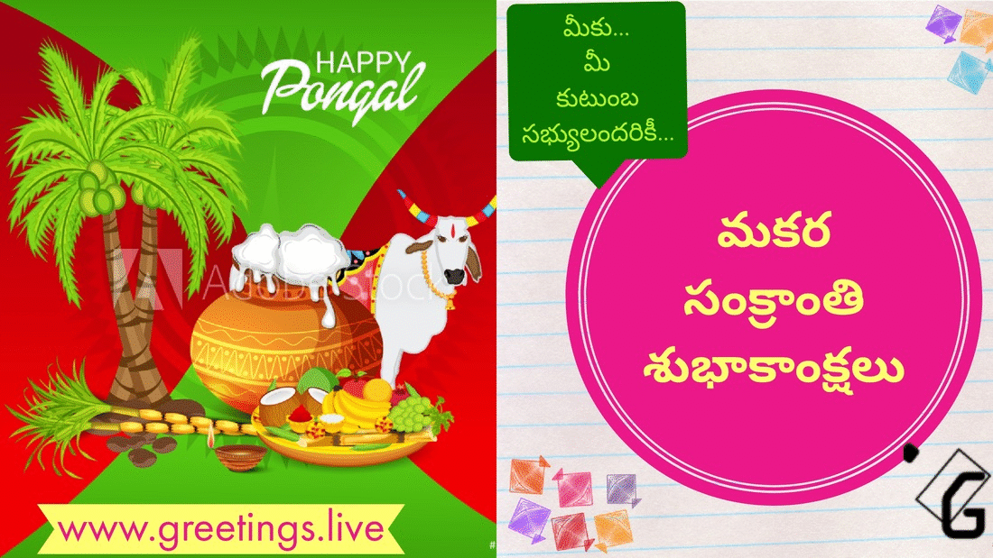 *Free Daily Greetings Pictures Festival GIF Images: What's  app Gif greetings on makar sankranti Festival 2018