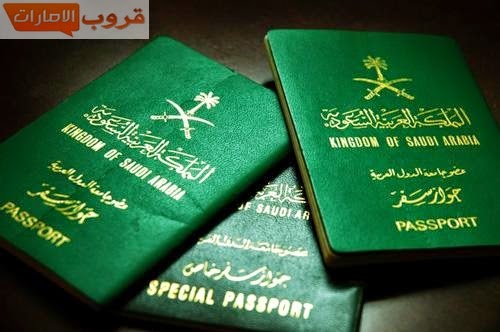 السعودية تحظر السفر إلى العراق و تايلاند السعودية تحظر السفر إلى العراق و تايلاند