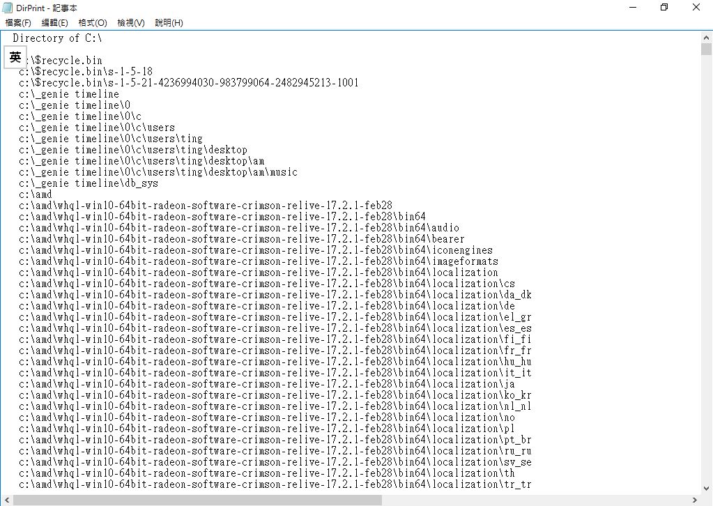 ANGEALBELLA 自動列出檔案清單 目錄內容即時知