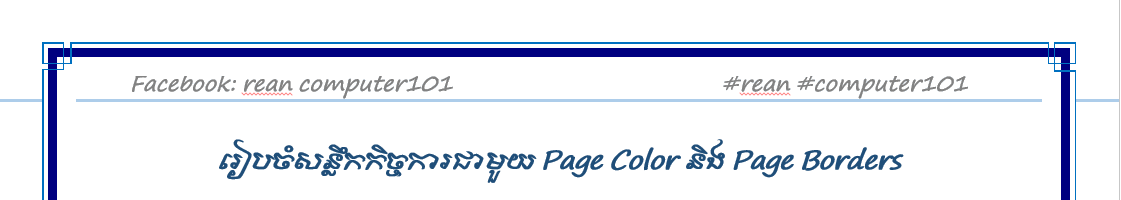 how to set page borders in microsoft word - rean computer 101 how to set page borders in microsoft word - rean computer 101