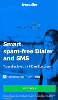 تحميل تطبيق ترو كولر 2019 truecaller لمعرفة اسم صاحب الرقم truecaller