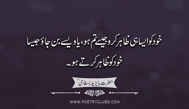 20 Strongest Inspirational Urdu Quotes That Will Exalt in Your Life
