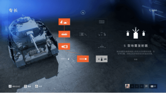 戰地風雲5 (Battlefield V) 軸心國4號坦克技能介紹與加點選擇