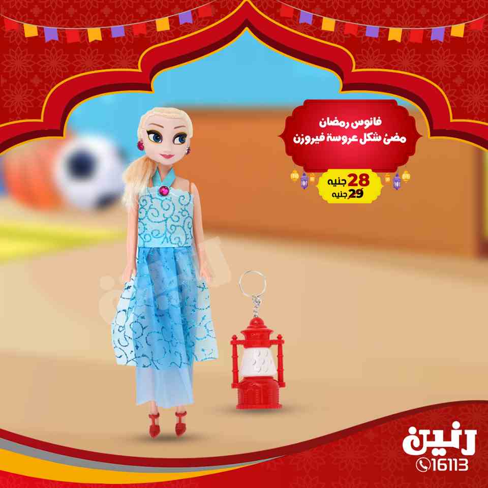 عروض رنين عروض رنين