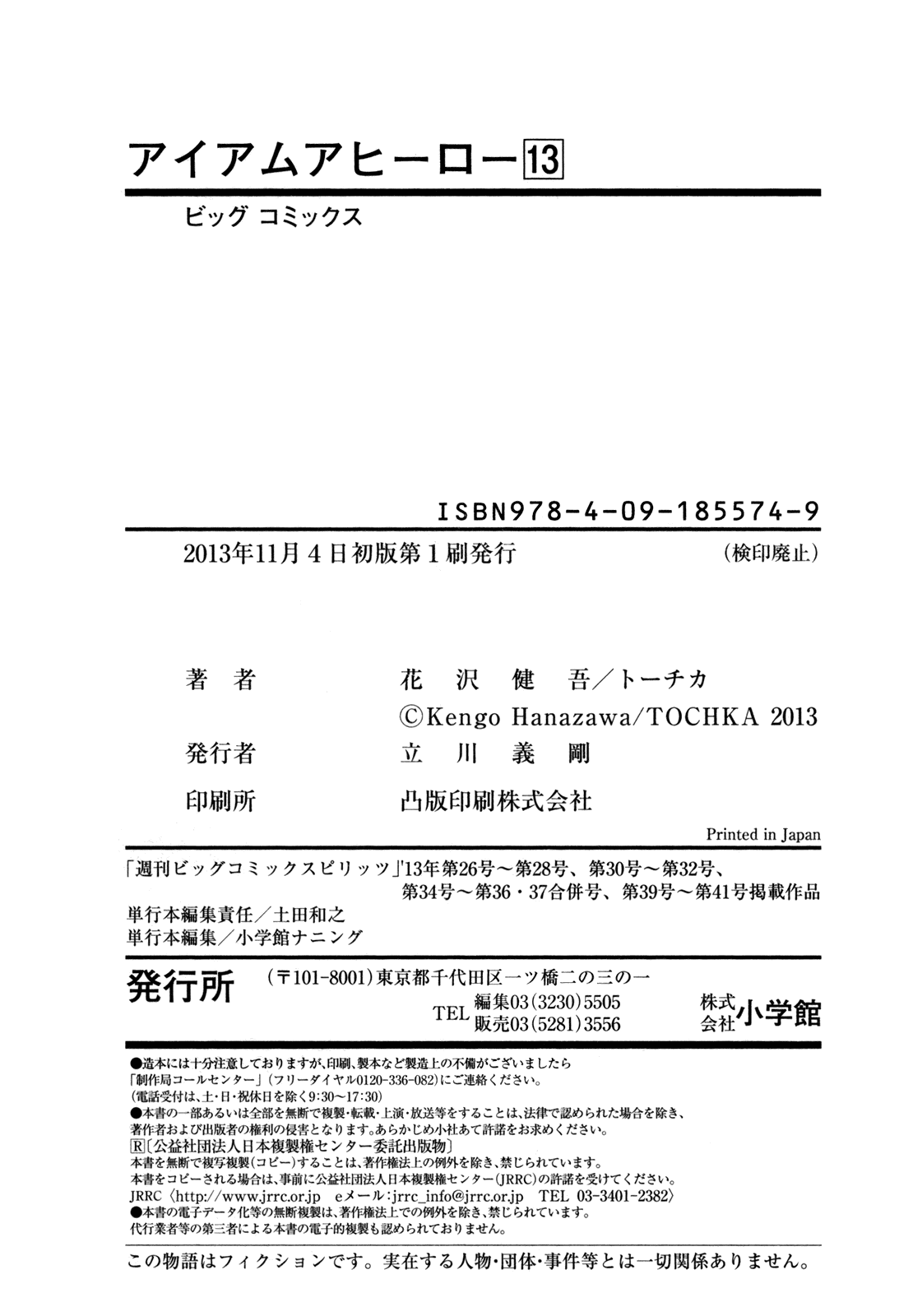 I Am A Hero Vol 13 Chapter 155 Mangahasu I Am A Hero Vol 13 Chapter 155 Mangahasu