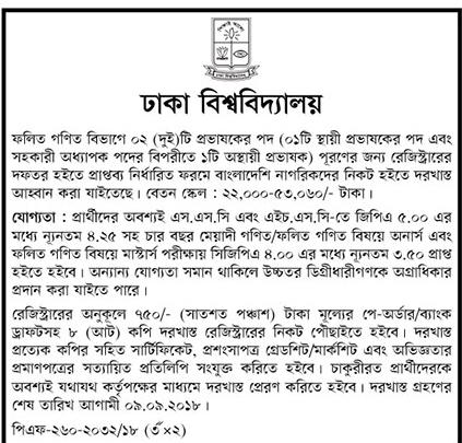 University of Dhaka Job Circular 2018