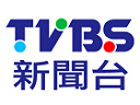TVBS新聞