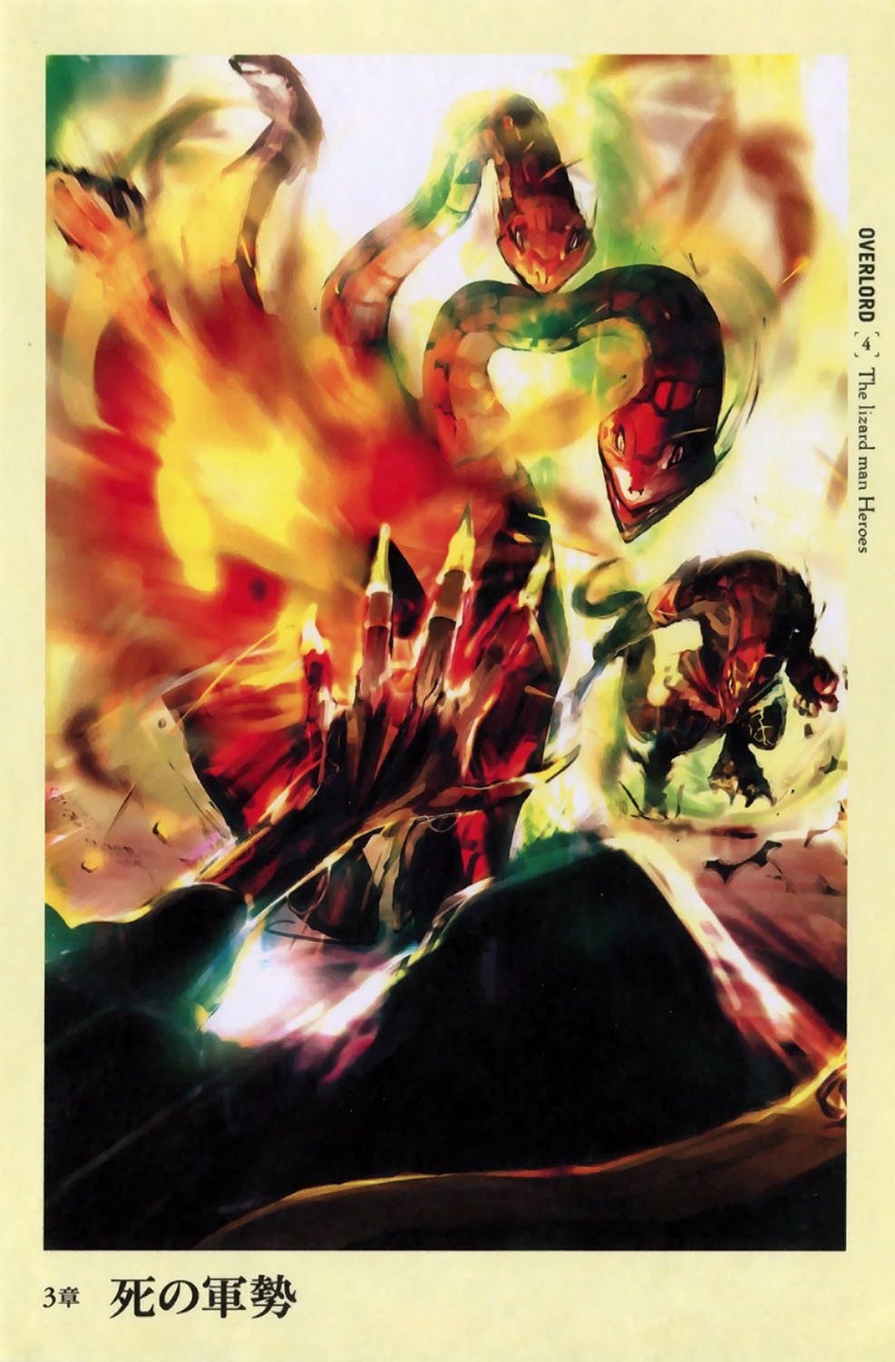 Overlord_Volume_4_Chapter_3