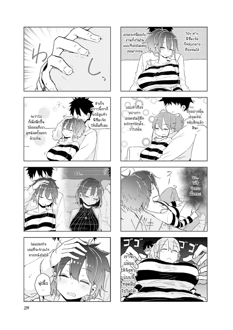 Oku-sama wa Niizuma-chan - หน้า 7