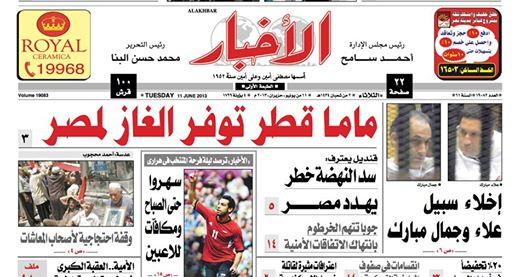 al masry elyoum al masry elyoum
