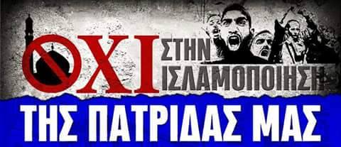 Αποτέλεσμα εικόνας για οχι τζαμι