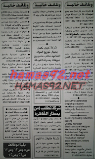 وظائف خالية من جريدة الاهرام الجمعة 27-11-2015 %25D9%2588%25D8%25B8%25D8%25A7%25D8%25A6%25D9%2581%2B%25D8%25AC%25D8%25B1%25D9%258A%25D8%25AF%25D8%25A9%2B%25D8%25A7%25D9%2587%25D8%25B1%25D8%25A7%25D9%2585%2B%25D8%25A7%25D9%2584%25D8%25AC%25D9%2585%25D8%25B9%25D8%25A9%2B5