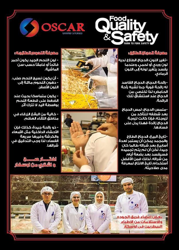 عروض اوسكار جراند ستورز عيد الام من 12 مارس حتى 24 مارس 2019