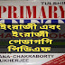 English & English Pedagogy Full PDF Book Download For Primary Exams 2017-18