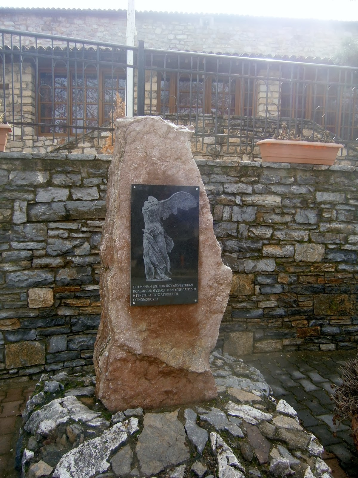 το μνημείο πεσόντων στην Λευκοπηγή Κοζάνης