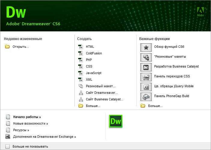 dreamweaver cc 2014 download free full version