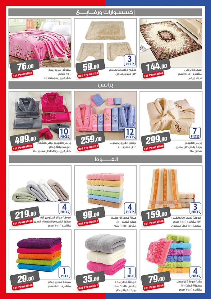 مجلة عروض سنتر شاهين من 1 حتى 31 مارس 2018 عروض عيد الام مجلة عروض سنتر شاهين من 1 حتى 31 مارس 2018 عروض عيد الام