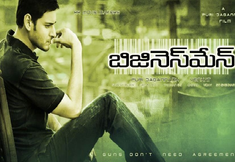 businessman movie in telugu download businessman movie in telugu download