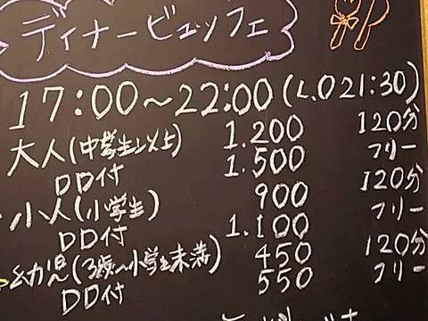 HP情報2 カフェダイニング ku-ya(クーヤ)大垣店
