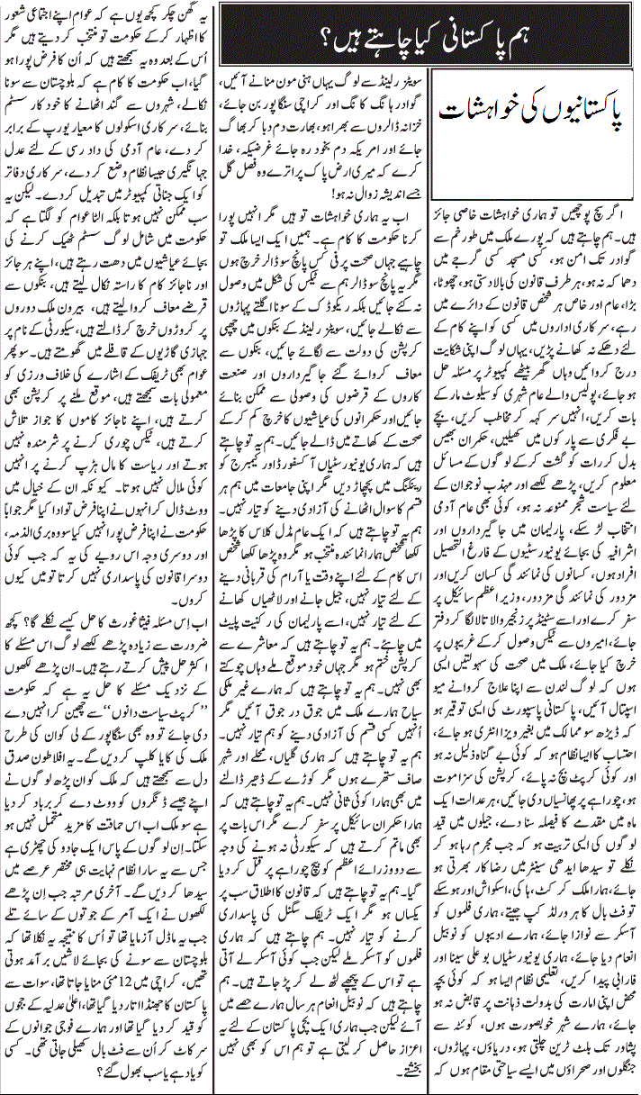 Be pakistani buy pakistani essay