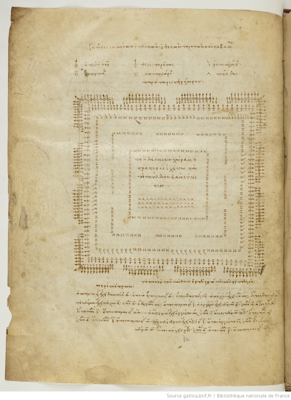 ΒΥΖΑΝΤΙΝΩΝ ΙΣΤΟΡΙΚΑ: Πολεμικές Κατασκευές. 11ος αιώνας.
