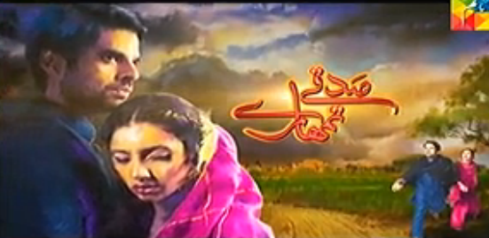 Ankahee Pakistani Serial Ankahee Pakistani Serial