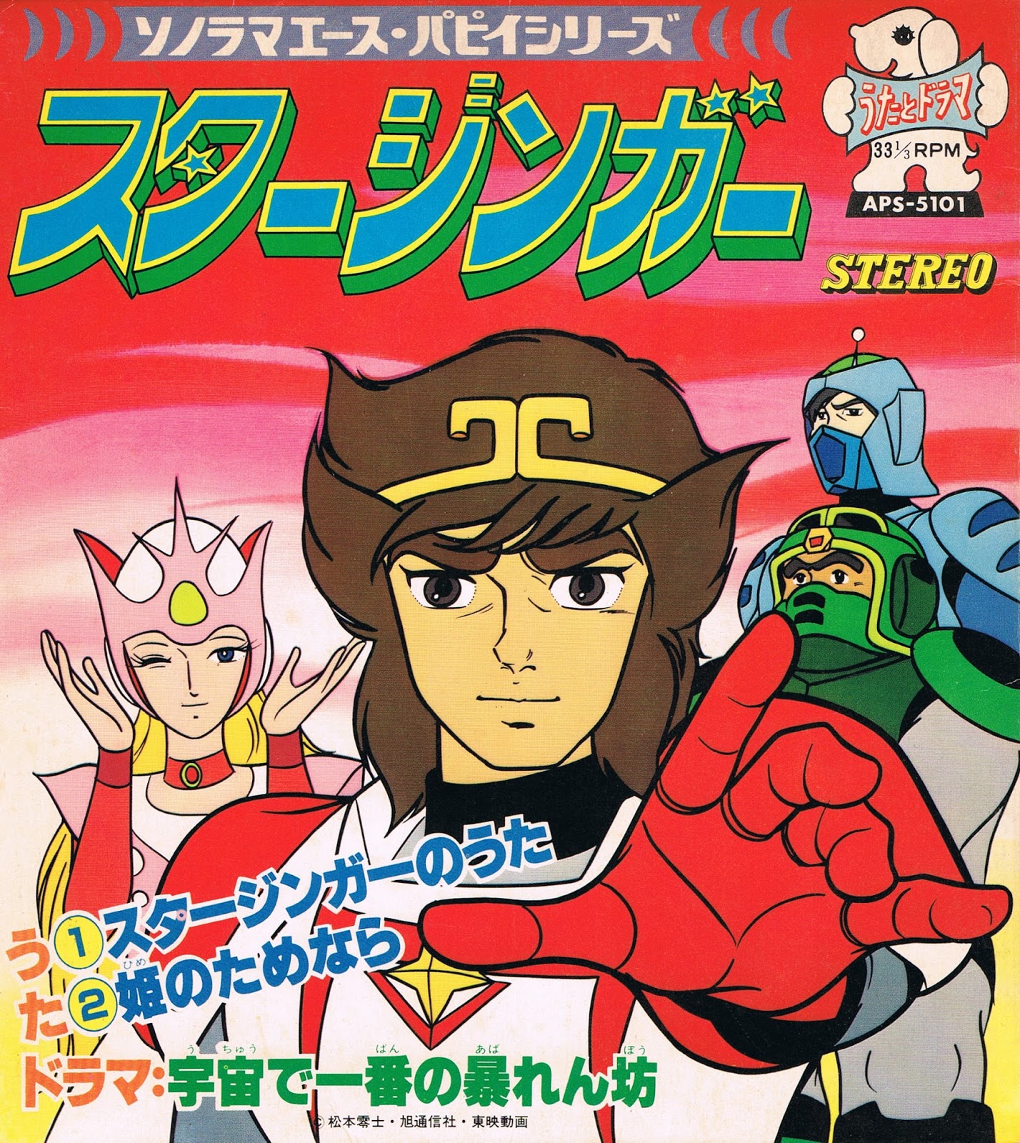 The Old School Anime Retro Cave 2016