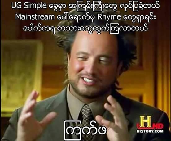 Myanmar Memes - Trolling Myanmar Singers Part (1)