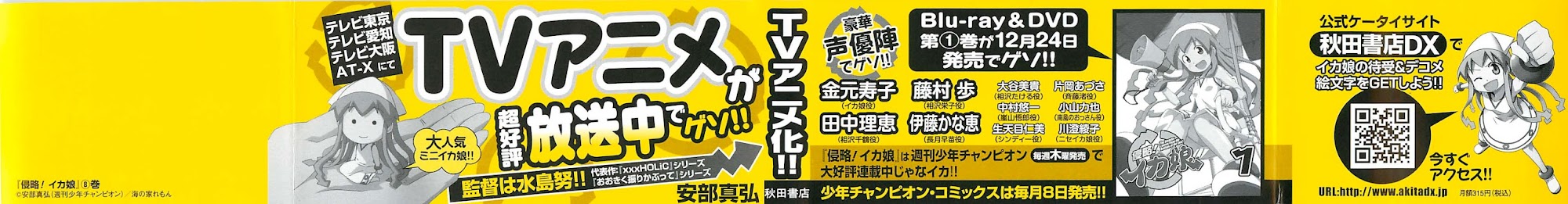 Shinryaku! Ika Musume Chap 134 - Truyen.Chap.VN