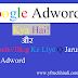 Google Adwords Kya Hai और Ye Website/Blog Ke Liye Q Jaruri Hai!!!!!!