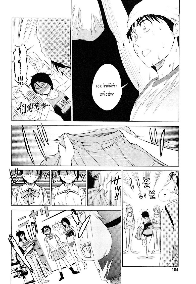 Mouhitsu Hallucination - หน้า 24
