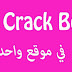 موقع يمني عربي رائع جدا يضم كل كراكات البوكسات حتى آخر اصدار مرتبة ومنظمة موقع يمني عربي رائع جدا يضم كل كراكات البوكسات حتى آخر اصدار مرتبة ومنظمة