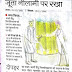 Teacher's day special : Life related events of some teachers from local newspapers