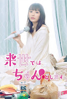 Kiếp Sau Sẽ Sống Đàng Hoàng 2 - Raise de wa Chanto Shimasu 2