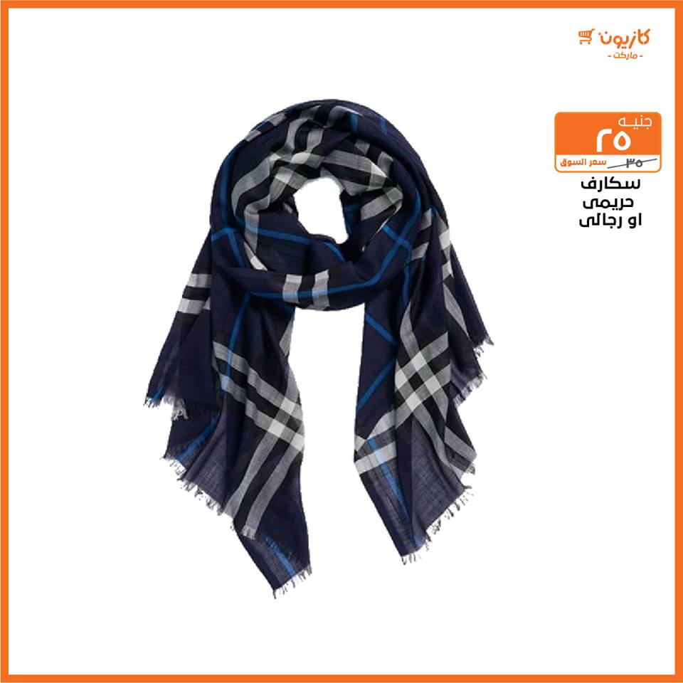 عروض كازيون من 25 ديسمبر 2018 حتى 7 يناير 2019 عروض كازيون من 25 ديسمبر 2018 حتى 7 يناير 2019