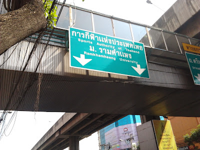 penanda jalan ramkhamhaeng university bangkok thailand <a href="url gambar"><img alt="penanda jalan ramkhamhaeng university bangkok thailand" src="urlgambar" title="penanda jalan ramkhamhaeng university bangkok thailand" />