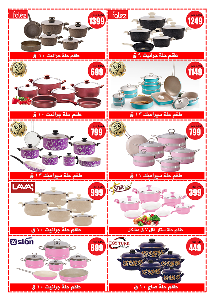 عروض المرشدى الجديدة لعيد الام من 3 حتى 25 مارس 2018 عروض المرشدى الجديدة لعيد الام من 3 حتى 25 مارس 2018