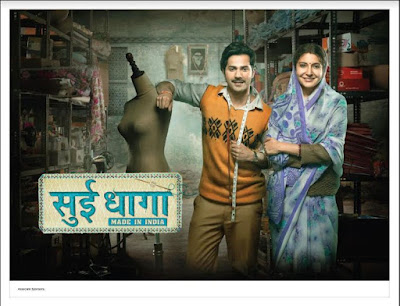 sui dhaaga television premiere