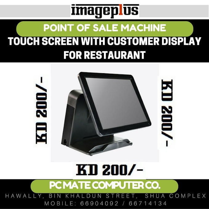 PCMATE Computer Kuwait - POS Machine for Restaurant for 200KD