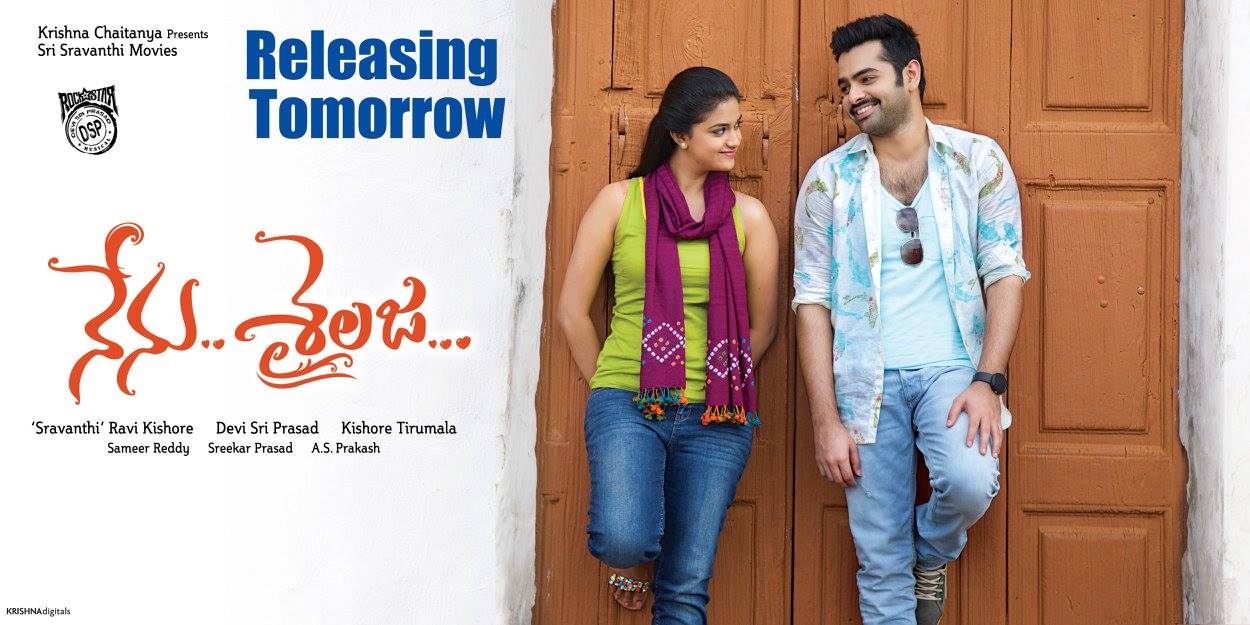 nenu sailaja movie online cloudy nenu sailaja movie online cloudy