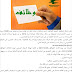 درجات وظيفية على الخطوط الجوية العراقية لغاية 28-2-2017
