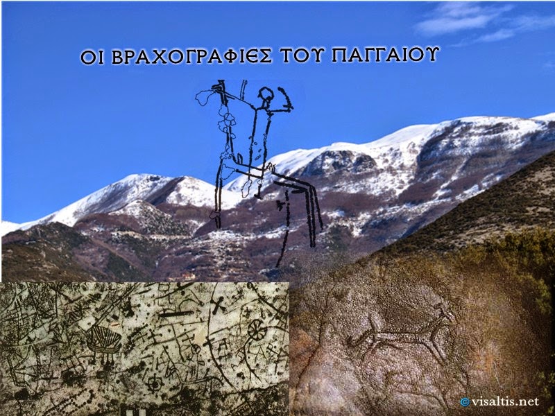 ΟΙ ΒΡΑΧΟΓΡΑΦΙΕΣ ΣΤΟ ΠΑΓΓΑΙΟ