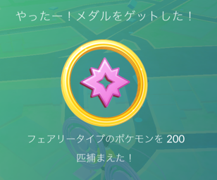ポケさんぽ ポケモンgo 捕まえた数171 2 ヨーギラス タマゴ リングマ たいようのいしをげっと