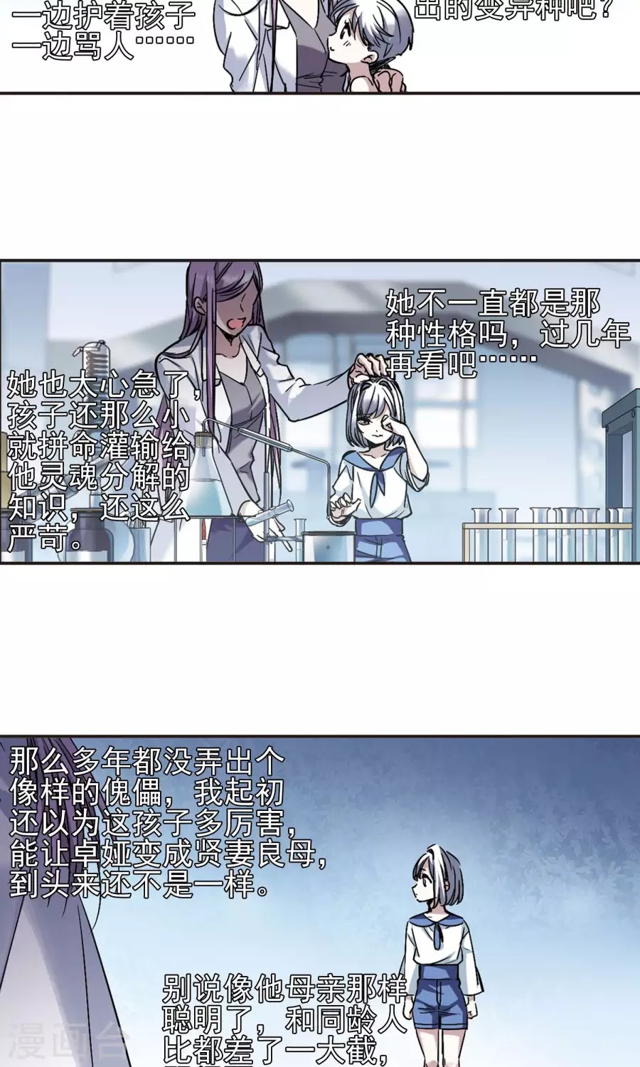 Huyết Tộc Cấm Vực chap 123