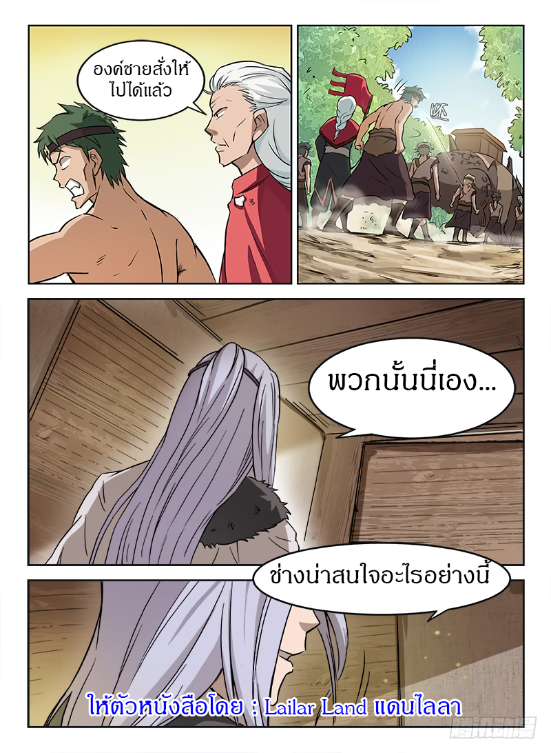 Hunter Age 8-เป็นเจ้านั่นเอง